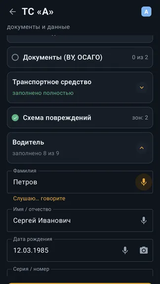 Скриншот 3/5