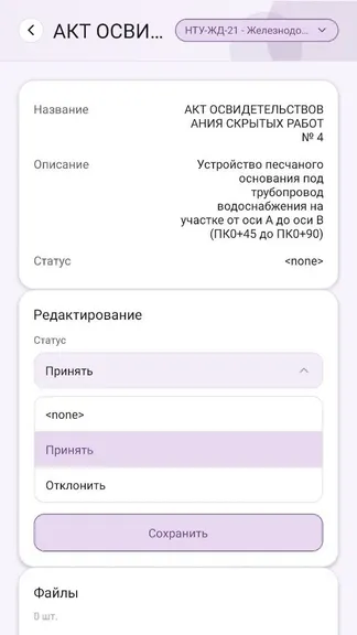 Скриншот 5/7