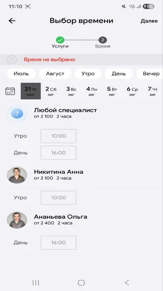 Скриншот 5/5