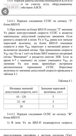 Скриншот 5/5