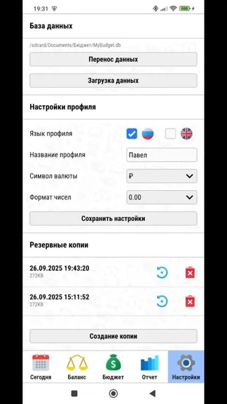 Скриншот 5/5
