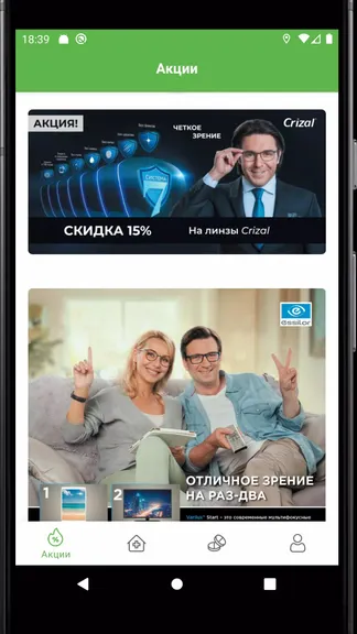 Скриншот 6/6