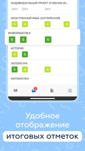 Скриншот 4/6
