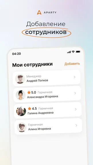 Скриншот 6/8