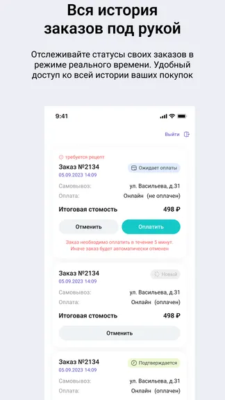 Скриншот 6/7