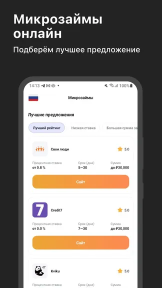 Скриншот 2/5