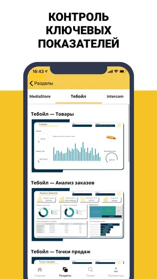 Скриншот 2/4