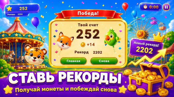 Скриншот 3/5