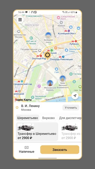 Скриншот 1/4