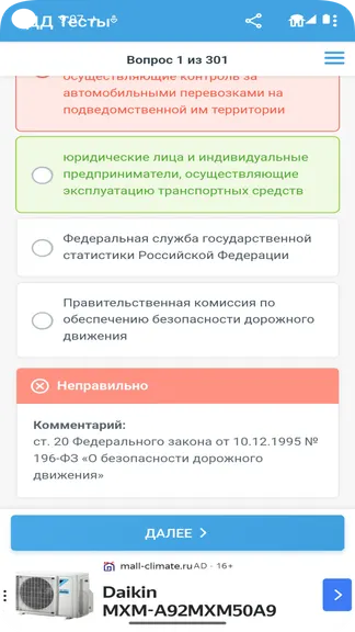 Скриншот 2/6