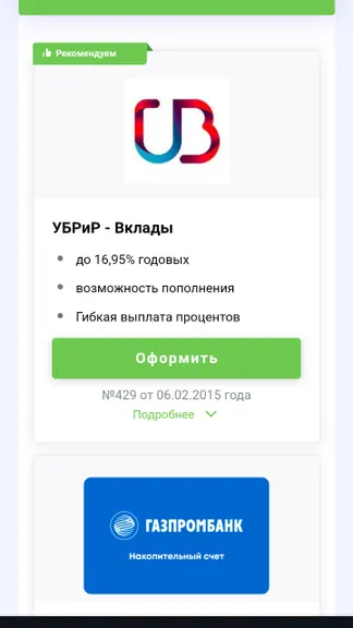 Скриншот 3/5