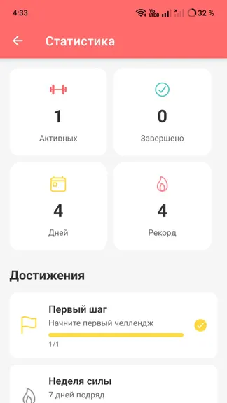 Скриншот 3/6