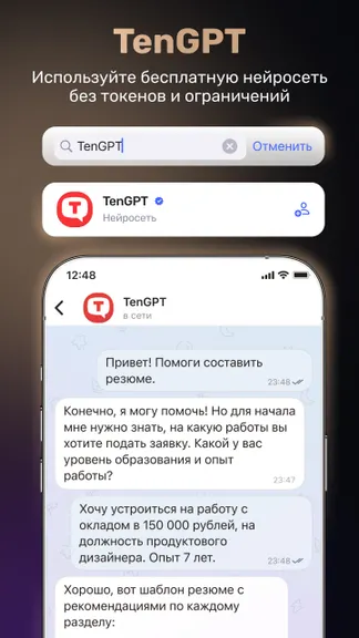 Скриншот 7/7