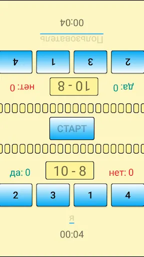 Скриншот 3/7