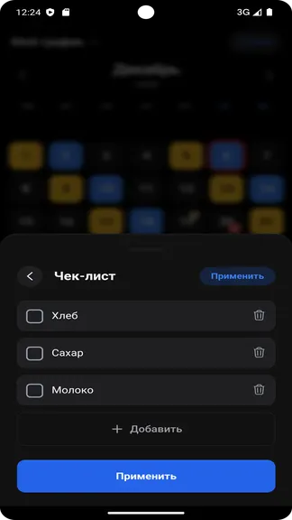 Скриншот 10/10