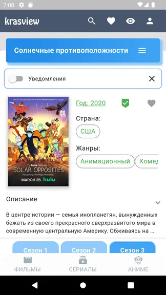 Скриншот 3/3