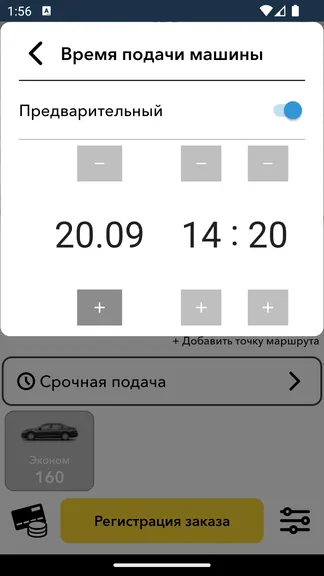 Скриншот 3/3