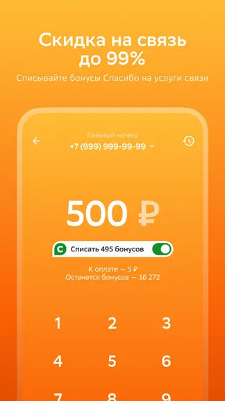 Скриншот 7/9