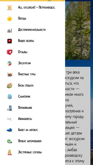 Скриншот 6/6