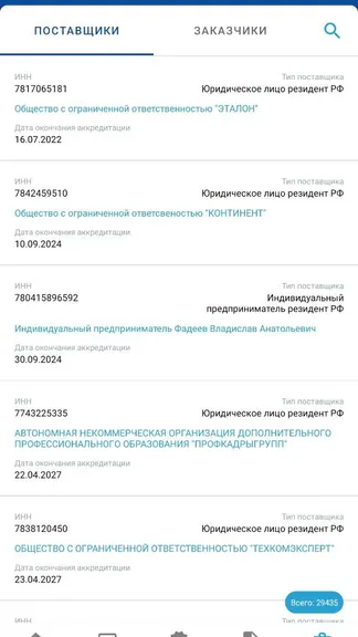 Скриншот 4/6