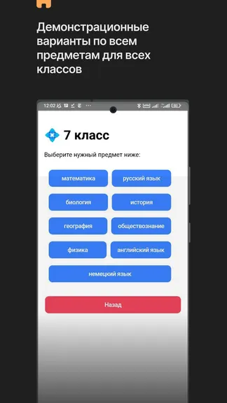 Скриншот 2/6