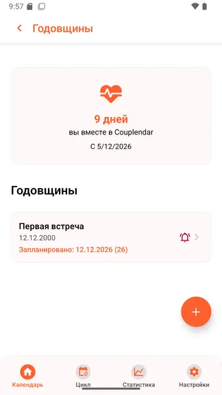 Скриншот 7/10