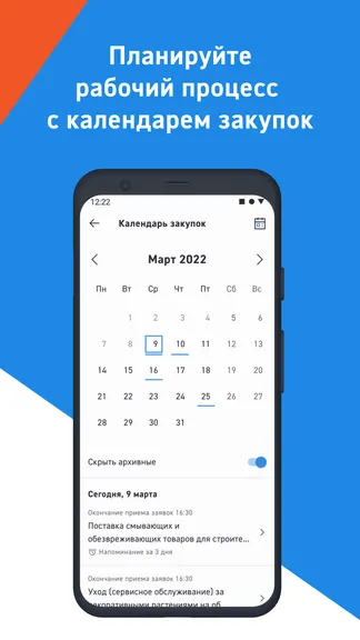 Скриншот 5/6