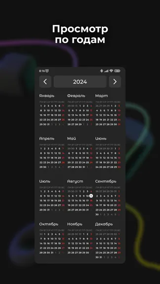 Скриншот 6/6