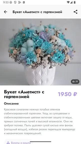Скриншот 4/7