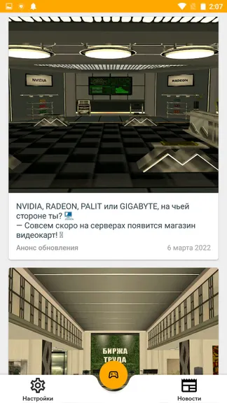 Скриншот 3/4