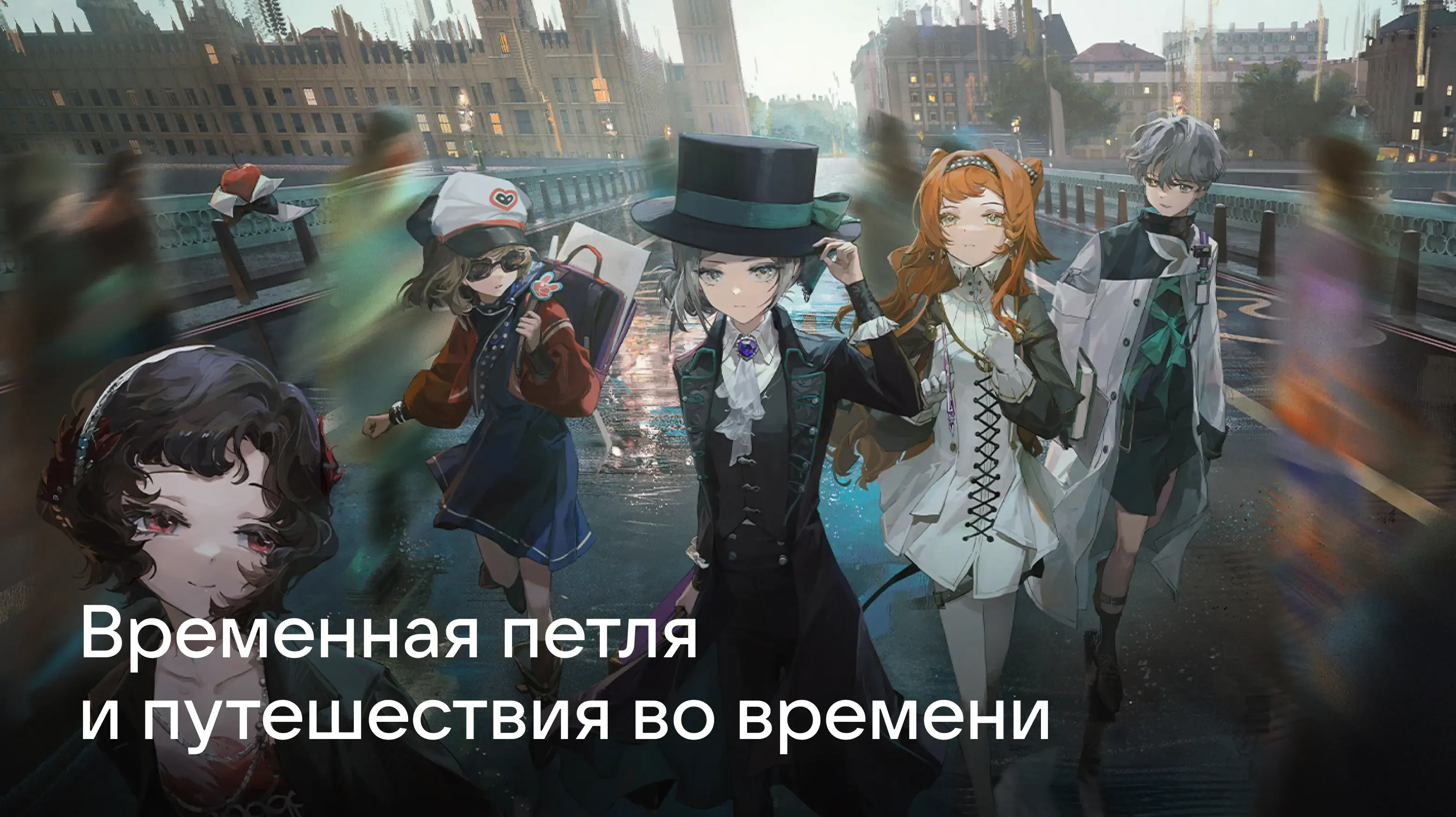 Временная петля и путешествия во времени: лучшие игры на Android
