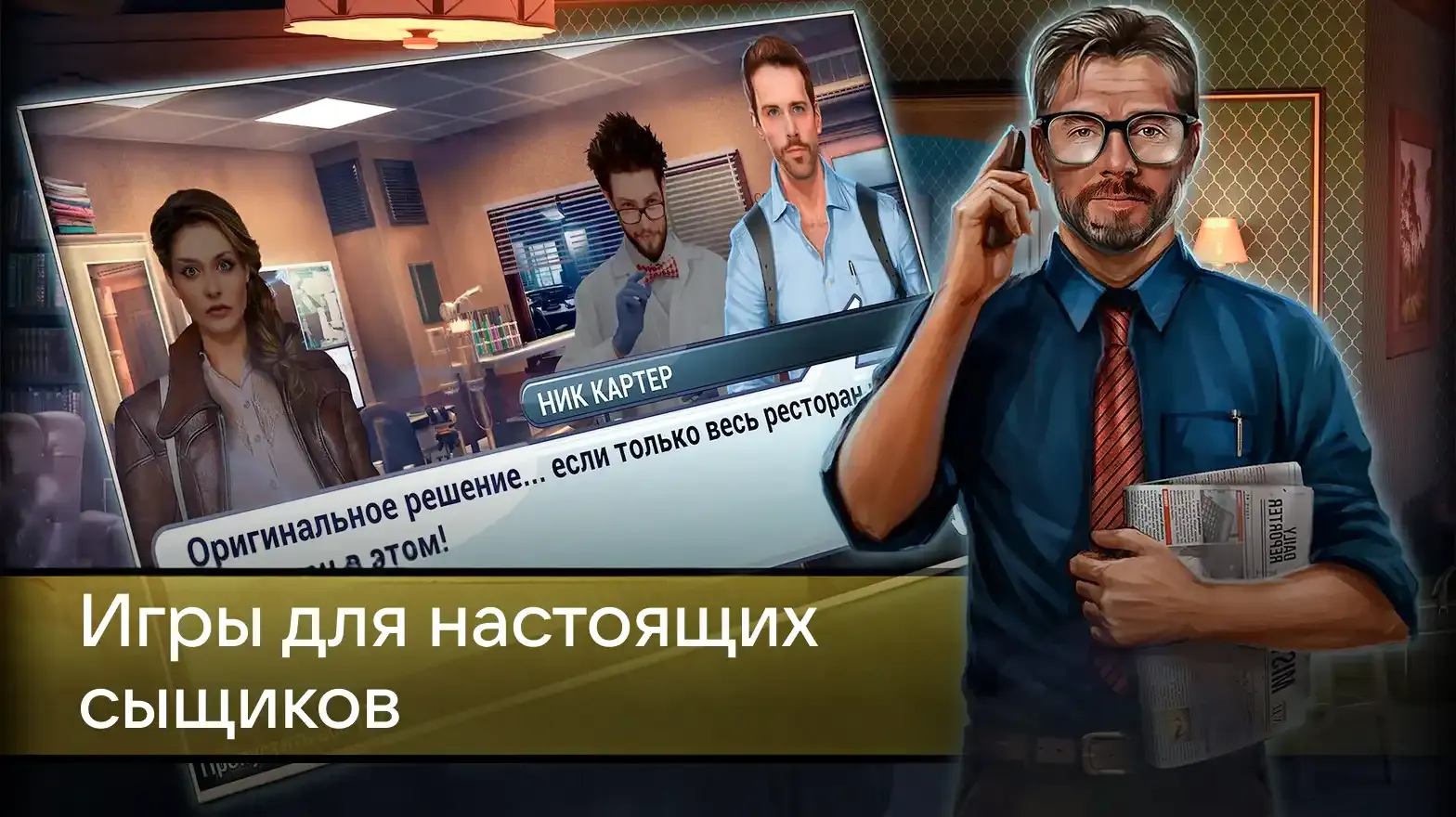 Возможно, криминал! По коням!