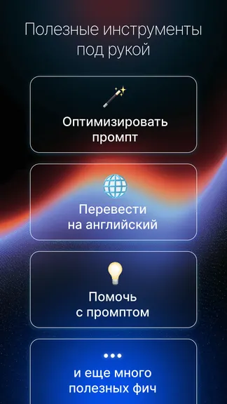 Скриншот 4/5