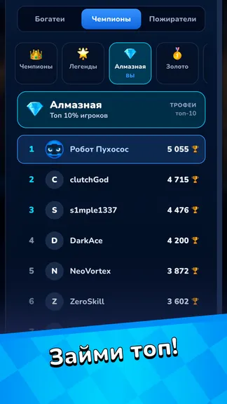 Скриншот 5/5