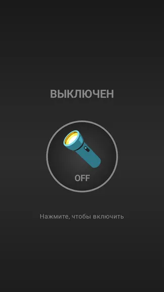Скриншот 3/6