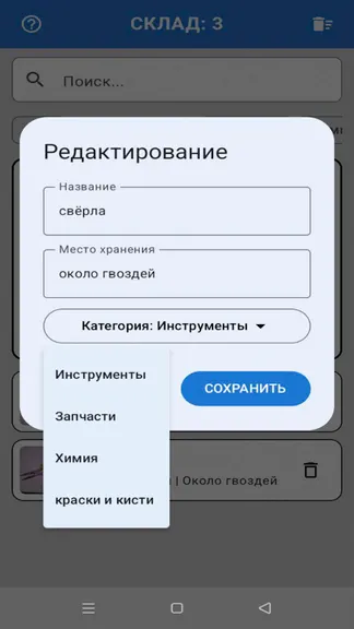 Скриншот 2/5