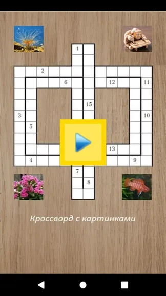 Скриншот 1/4