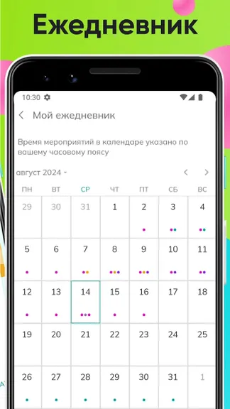 Скриншот 8/8