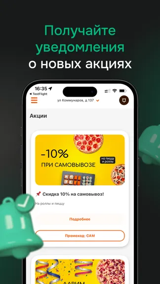 Скриншот 4/4