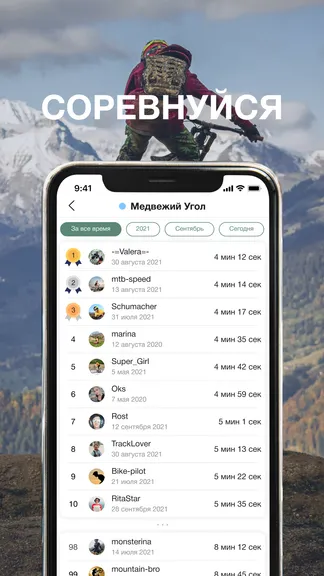 Скриншот 4/8