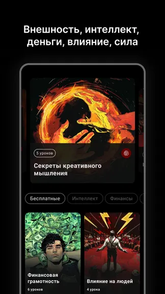 Скриншот 2/5