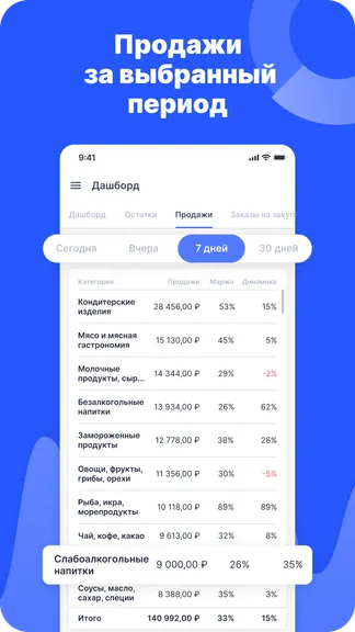 Скриншот 3/4