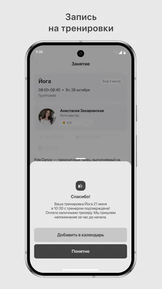 Скриншот 3/3