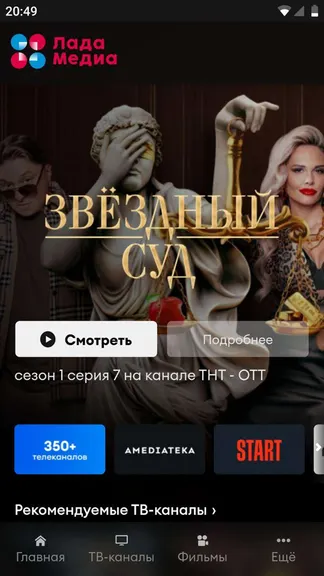 Скриншот 1/8