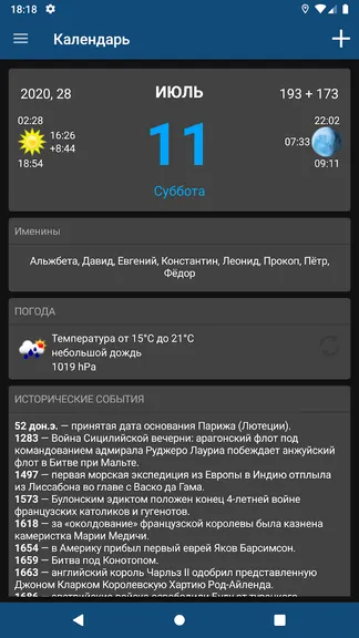 Скриншот 2/6