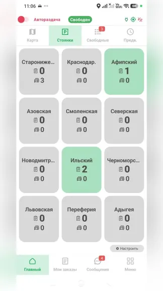 Скриншот 3/6
