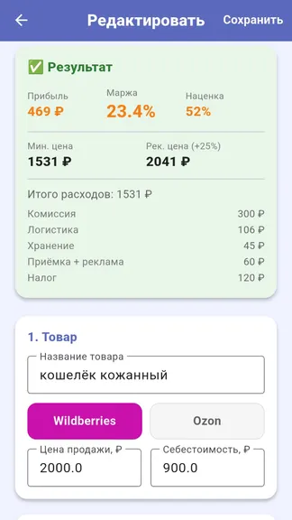 Скриншот 5/6