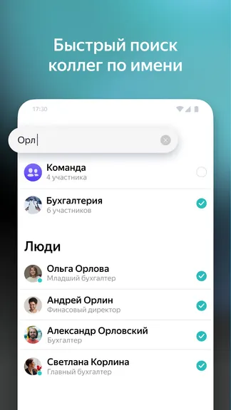 Яндекс Мессенджер для бизнеса — скачать для Android 3,4★ бесплатно 📱 в ...