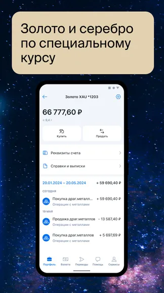 Скриншот 7/7