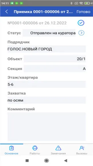 Скриншот 2/4